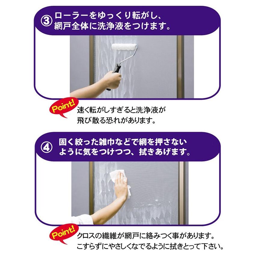 網戸 掃除 グッズ 掃除道具 簡単 便利 繰り返し 網戸ブラシ クリーナー 大掃除 マイクロファイバー NEW 網戸お掃除ローラー | ブランド登録なし | 05
