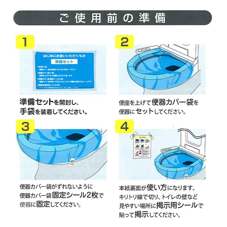 簡易トイレ 非常用トイレ 防災 災害 用品 グッズ 消臭 防臭 シート状 災害 備蓄 保存 大人 子供 こども 男性 女性 男女兼用 コンパクト パーフェクトイレ 40回分 |  | 07