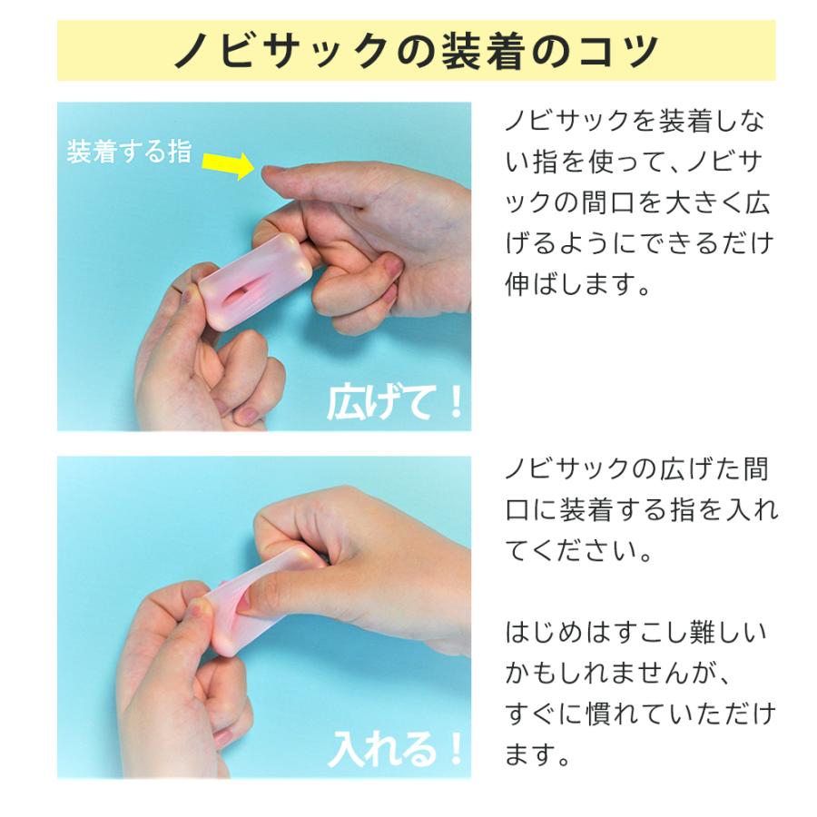 指サック 保護 事務 手芸 スマホ スマホゲーム 紙めくり 抗菌 使い捨て 清潔 素肌感覚 新感覚の指サック 指先に触感を ノビサック 100個入り Sサイズ Mサイズ | ブランド登録なし | 06