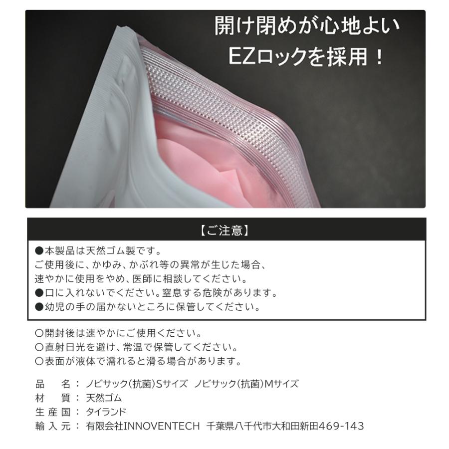 指サック 保護 事務 手芸 スマホ スマホゲーム 紙めくり 抗菌 使い捨て 清潔 素肌感覚 新感覚の指サック 指先に触感を ノビサック 100個入り Sサイズ Mサイズ | ブランド登録なし | 09