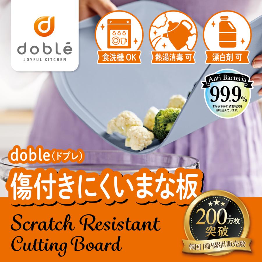 まな板 おしゃれ 食洗機対応 食洗機 傷 付きにくい 傷が付きにくい 吊り下げ 吊るす 省スペース コンパクトTPU 熱湯消毒 カッティング ボード ドブレ doble | ブランド登録なし | 01