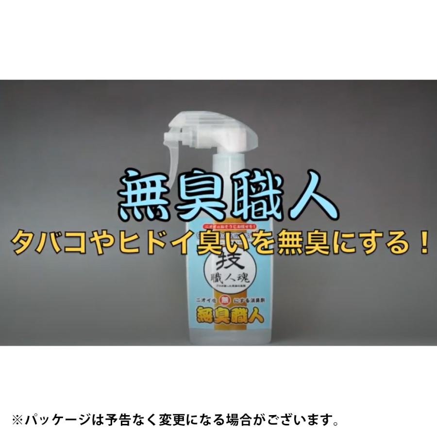 消臭剤 スプレー 除菌 消臭 業務用 強力 プロ ペット 猫 犬 タバコ トイレ 靴 部屋 車 生ごみ カーテン 無香料 ガイアの夜明け 大掃除 技職人魂 無臭職人 300ml コパ コーポレーションpaypayモール店 通販 Paypayモール