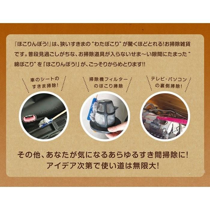 ほこりんぼう mini+ ブルー 3本入り 15cm | ブランド登録なし | 03