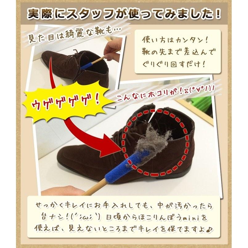 ほこりんぼう mini+ ブルー 3本入り 15cm | ブランド登録なし | 05