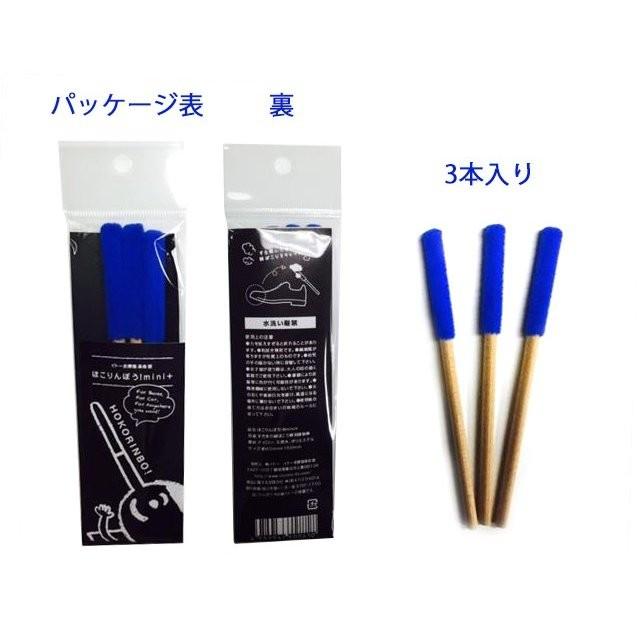 ほこりんぼう mini+ ブルー 3本入り 15cm | ブランド登録なし | 06