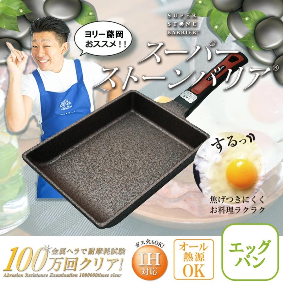 スーパーストーンバリア フライパン エッグパン 単品 Hi対応 レジェンド松下 くらしの応援クーポン コパ コーポレーション 通販 Paypayモール