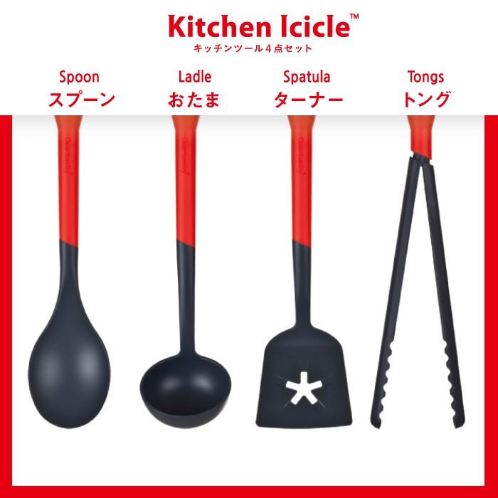 キッチンツール 4点セット おたま ターナー フライ返し トング