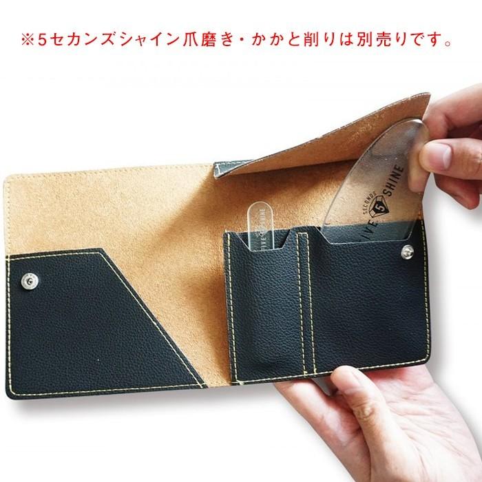 5セカンズシャイン 専用革ケース 爪磨き かかと角質削り 正規販売店 [M