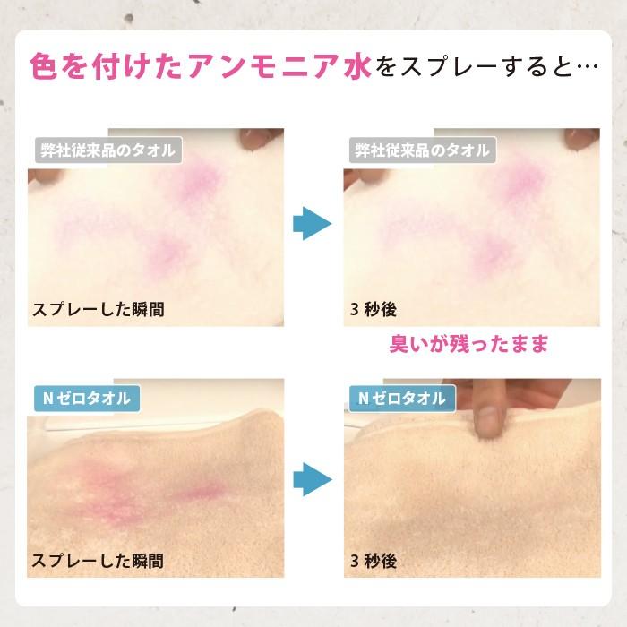 フェイス タオル 34cm×80cm 抗菌 防臭 消臭 ふわふわ 吸水 おしゃれ 無地 バス 大判 大きい 日本製 ギフト プレゼント 父の日 Nゼロタオル 単品 | ブランド登録なし | 06