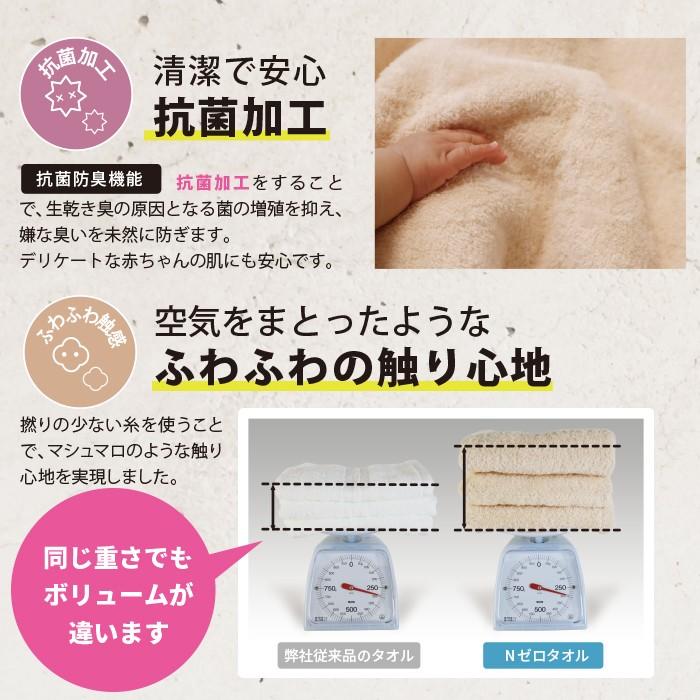 小麦っこです。Nゼロタオル フェイス タオル 34cm×80cm 抗菌 防臭 消臭 ふわふわ 吸水