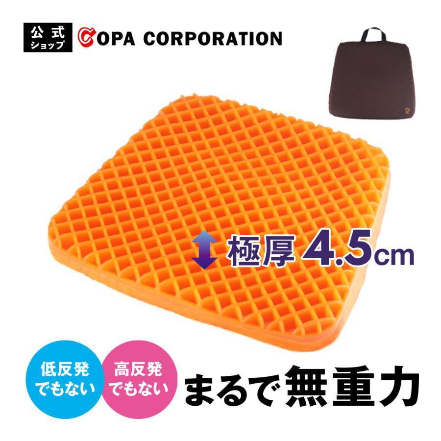 座布団 クッション おしゃれ 椅子 座れる 床 ゲル ジェル 長距離 運転 座面 かわいい コンパクト 姿勢 Gゼロクッションdx ゲルクッション マット コパ コーポレーションyahoo 店 通販 Paypayモール