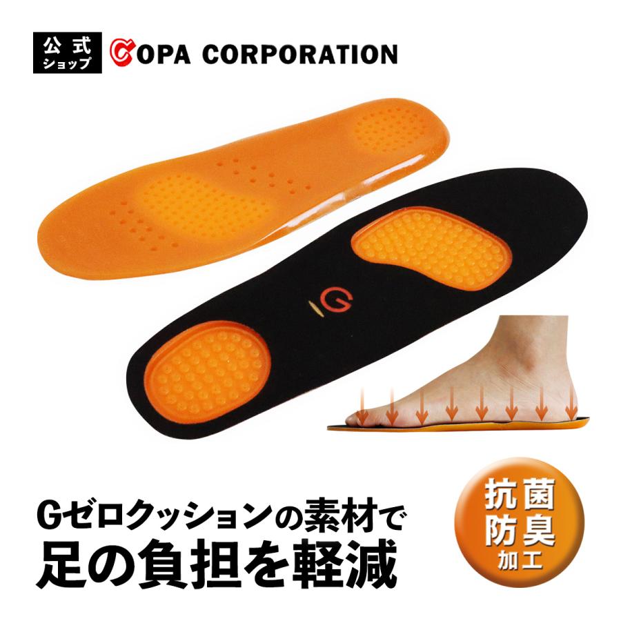 インソール 衝撃吸収 中敷き 疲れない スポーツ かかと 抗菌 防臭 消臭 反発 ジェル ゲル サイズ調整 蒸れない 男女兼用 Gゼロインソール M L 22cm〜28cm :K010560:コパ・コーポレーション Yahoo!店 - 通販 - Yahoo!ショッピング インソール 衝撃吸収 中敷き 疲れない スポーツ かかと 抗菌 防臭 消臭 反発 ジェル ゲル サイズ調整 蒸れない 男女兼用 Gゼロインソール M L 22cm〜28cm :K010560:コパ・コーポレーション Yahoo!店 - 通販 - Yahoo!ショッピング