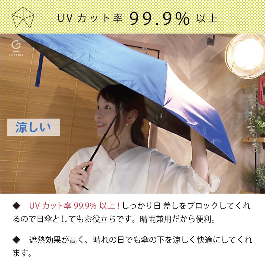 折りたたみ傘 折りたたみ 折りたたみ日傘 日傘 メンズ レディース 傘 晴雨兼用 軽量 かるい 軽い 雨傘 耐風 遮熱 Gゼロ折りたたみ傘 ブラック ネイビー レッド｜copa｜09