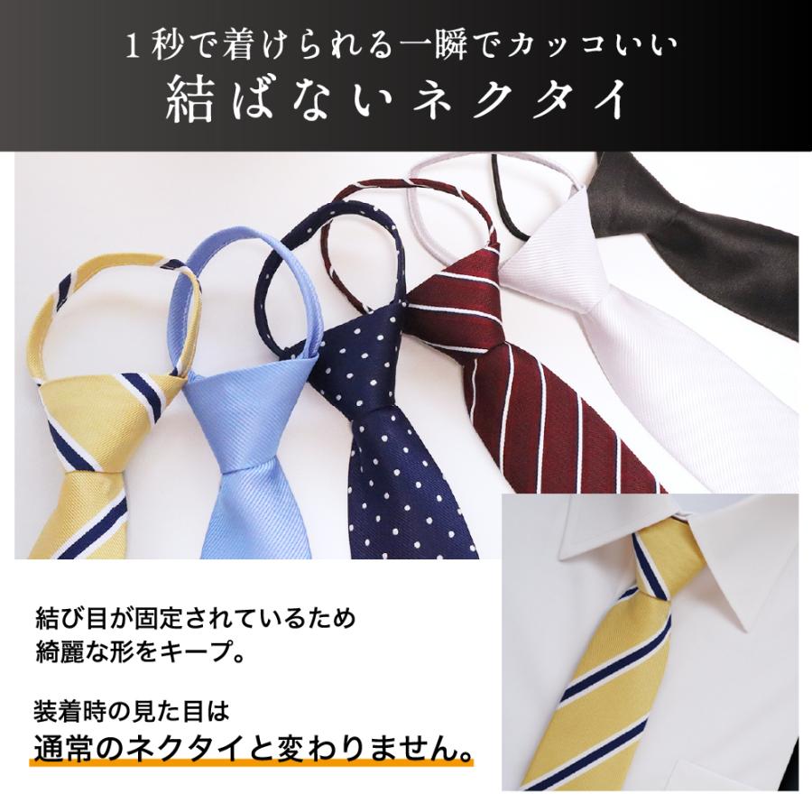 ワンタッチネクタイ ネクタイ おしゃれ 白 黒 簡単装着 ファスナータイ 冠婚葬祭 結婚式 式典 披露宴 パーティー 葬式 法事 簡単 グレー 夢ゲンネクタイ | ブランド登録なし | 08