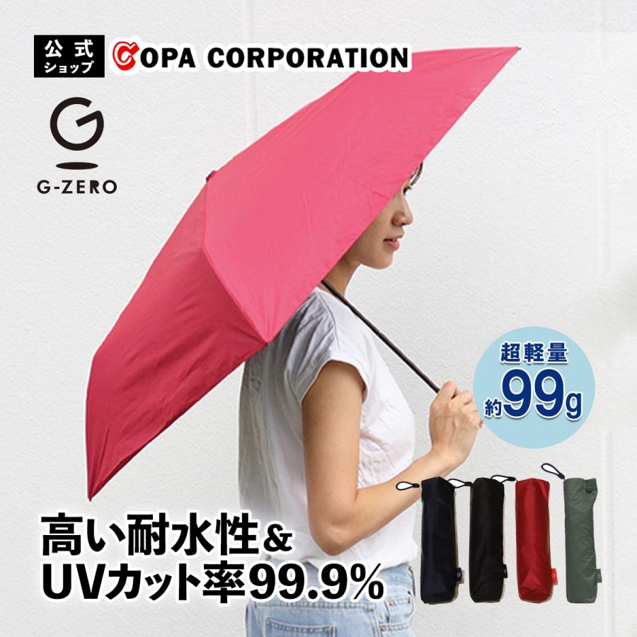 若者の大愛商品 Gゼロ ポケット傘 防災 ブラック ピンク 日傘 ネイビー 軽量 晴雨兼用 予備 99g 財布、帽子、ファッション小物