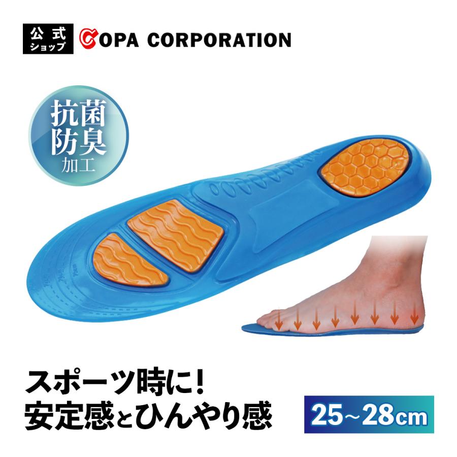 インソール 衝撃吸収 スポーツ ゴルフ かかと 中敷き 疲れない サイズ調整 抗菌防臭 抗菌 防臭 接触冷感 メンズ レディース Gゼロ インソールスポーツ 25cm-28cm :K010660:コパ・コーポレーション Yahoo!店 - 通販 - Yahoo!ショッピング インソール 衝撃吸収 スポーツ ゴルフ かかと 中敷き 疲れない サイズ調整 抗菌防臭 抗菌 防臭 接触冷感 メンズ レディース Gゼロ インソールスポーツ 25cm-28cm :K010660:コパ・コーポレーション Yahoo!店 - 通販 - Yahoo!ショッピング