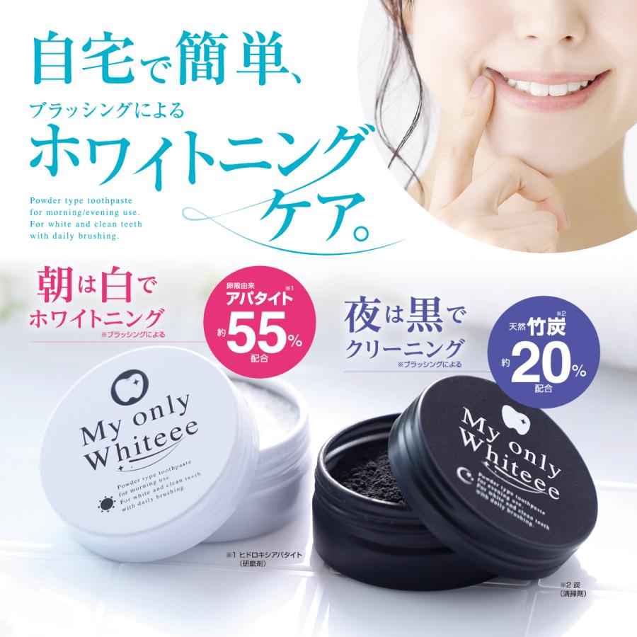 歯磨き粉 ホワイトニング 歯 白くする クリーニング 着色 黄ばみ セルフケア オーラルケア 口腔 自宅 アパタイト 竹炭 粉タイプ 自分だけのWhitee 単品 | ブランド登録なし | 02