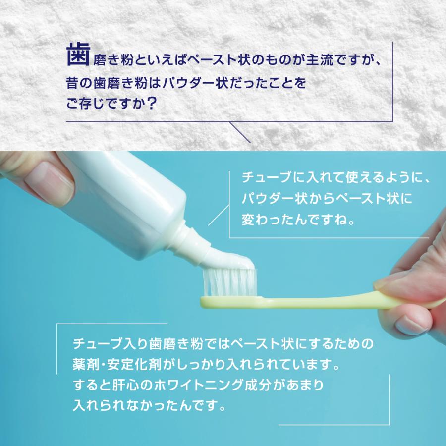 歯磨き粉 ホワイトニング 歯 白くする クリーニング 着色 黄ばみ セルフケア オーラルケア 口腔 自宅 アパタイト 竹炭 粉タイプ 自分だけのWhitee 単品 | ブランド登録なし | 04