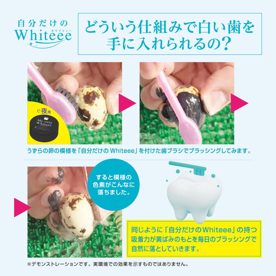 歯磨き粉 ホワイトニング 歯 白くする クリーニング 着色 黄ばみ セルフケア オーラルケア 口腔 自宅 アパタイト 竹炭 粉タイプ 自分だけのWhitee 単品 | ブランド登録なし | 07