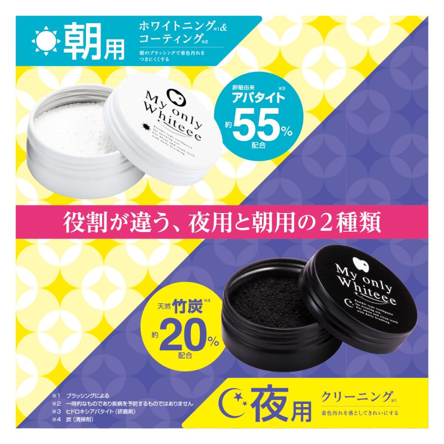 歯磨き粉 ホワイトニング 歯 白くする クリーニング 着色 黄ばみ セルフケア オーラルケア 口腔 自宅 アパタイト 竹炭 粉タイプ 自分だけのWhitee 単品 | ブランド登録なし | 08