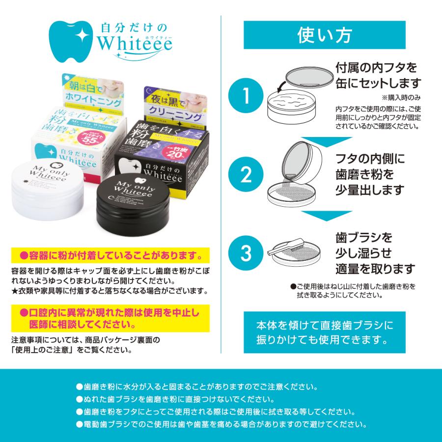 歯磨き粉 ホワイトニング 歯 白くする クリーニング 着色 黄ばみ セルフケア オーラルケア 口腔 自宅 アパタイト 竹炭 粉タイプ 自分だけのWhitee 単品 | ブランド登録なし | 09