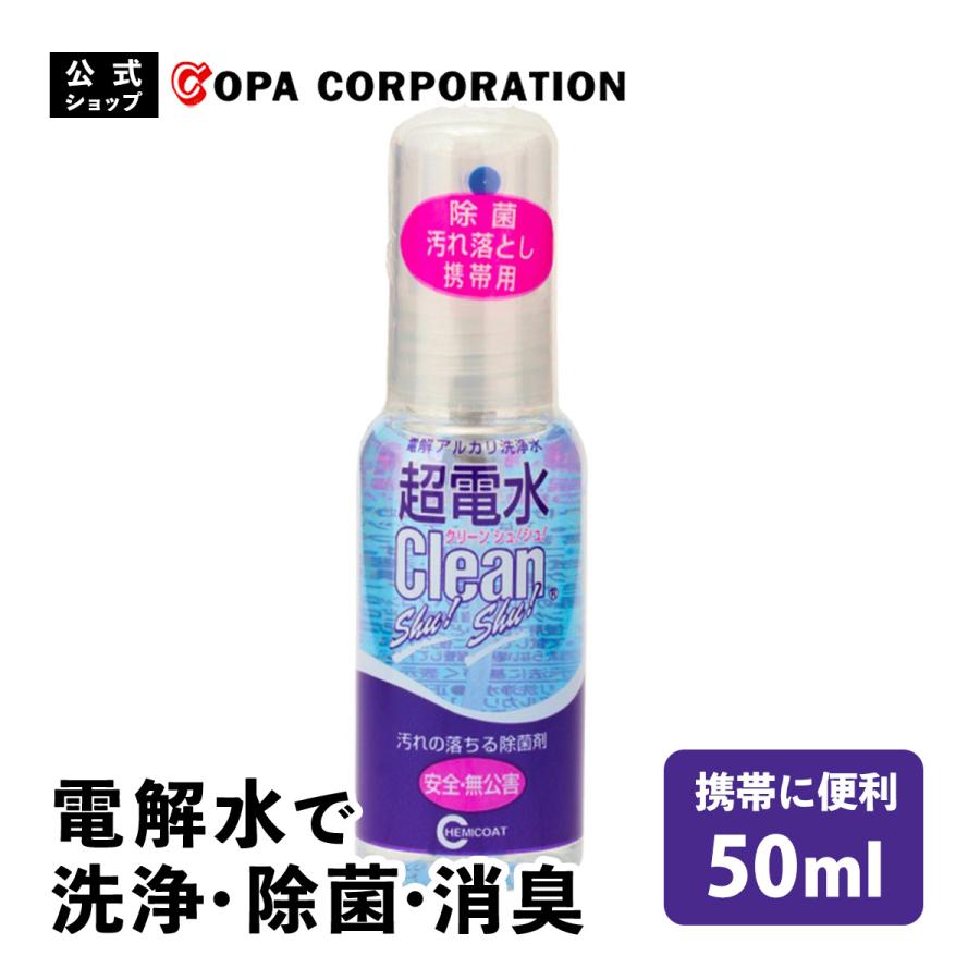 アルカリ電解水 電解水 マルチクリーナー スプレー 本体 除菌 消