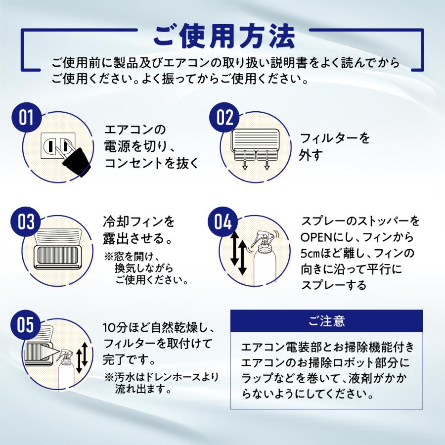 エアコン 洗剤 洗浄 洗浄剤 掃除 スプレー 自分で プロ カビ 汚れ 除菌 