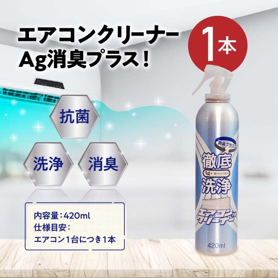 新品】コパ・コーポレーション エアコン内部クリーナー 420ml 8本