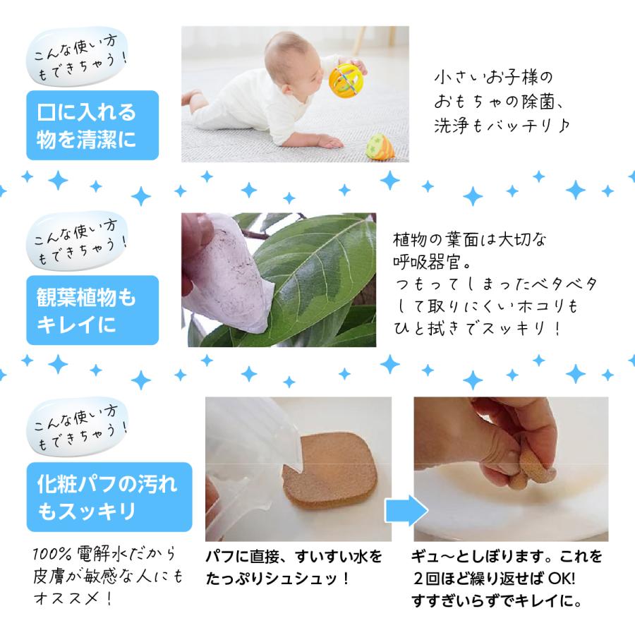 アルカリ電解水 電解水 マルチクリーナー スプレー 本体 除菌 消臭 洗剤 掃除 油汚れ キッチン 染み抜き 換気扇 超電水 すいすい水 suisuisui 400ml ボトル | ブランド登録なし | 10