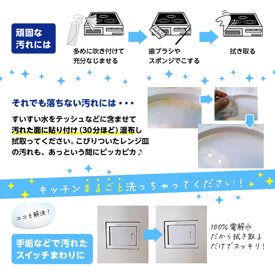 アルカリ電解水 電解水 マルチクリーナー スプレー 本体 除菌 消臭 洗剤 掃除 油汚れ キッチン 染み抜き 換気扇 超電水 すいすい水 suisuisui 400ml ボトル | ブランド登録なし | 04