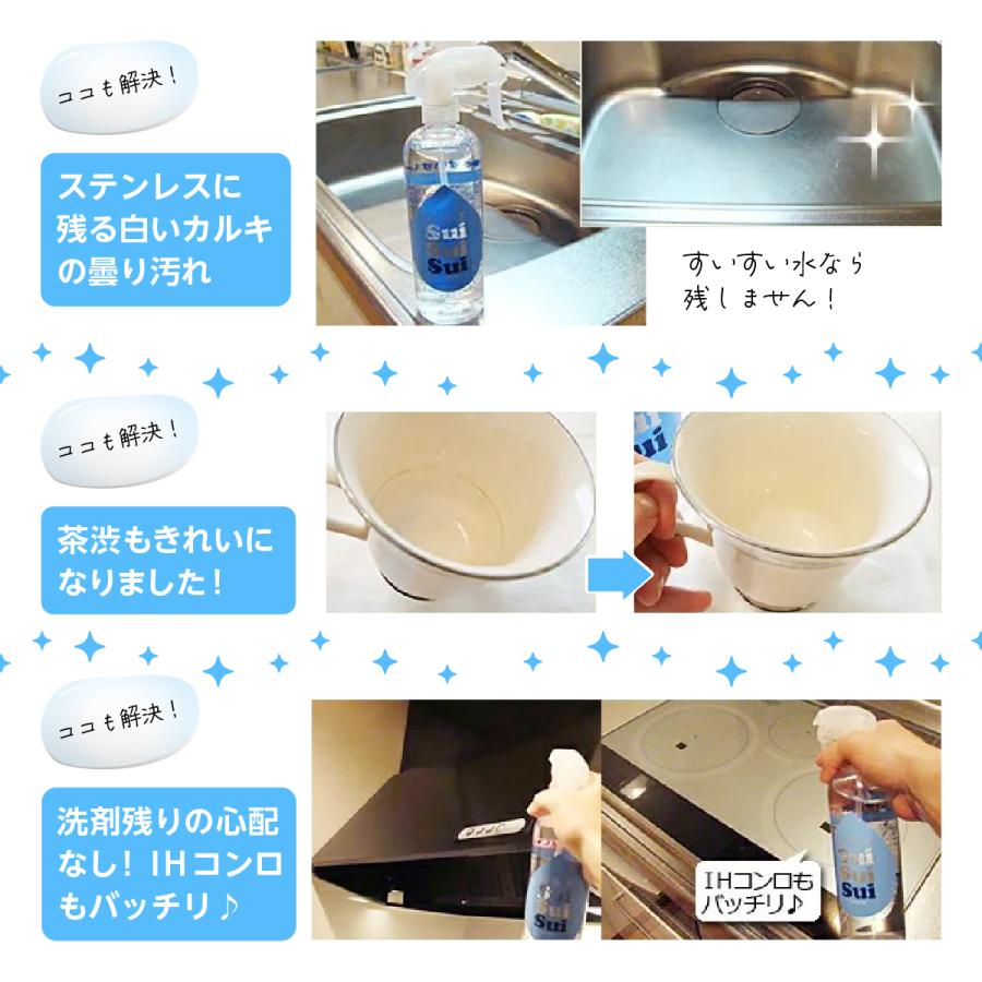 アルカリ電解水 電解水 マルチクリーナー スプレー 本体 除菌 消臭 洗剤 掃除 油汚れ キッチン 染み抜き 換気扇 超電水 すいすい水 suisuisui 400ml ボトル | ブランド登録なし | 05
