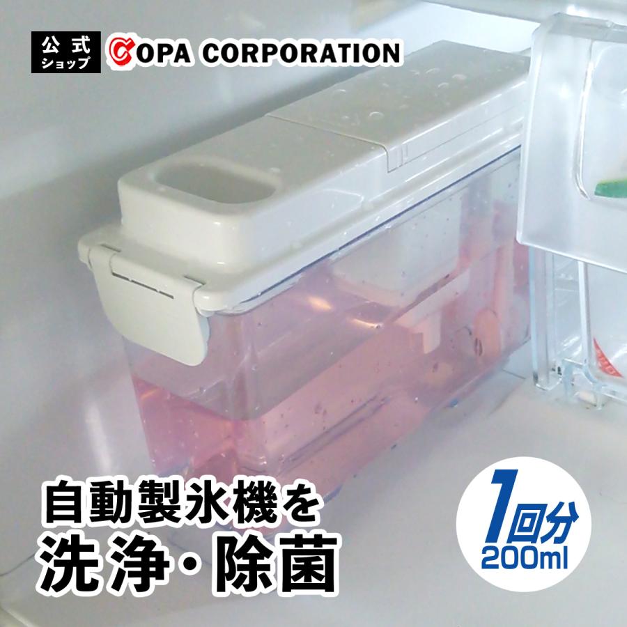 カビッシュトレール 製氷機 掃除 製氷機洗浄剤 家庭用 除菌 カビ 