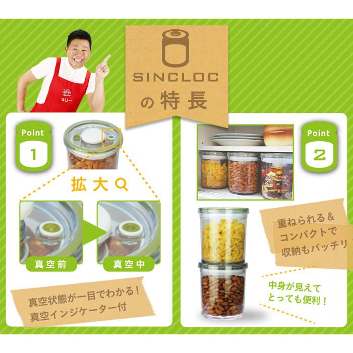 保存容器 真空保存容器 シンクロック 1 0l キャニスター 真空ポンプ 密閉 プラスチック 重ねられる おしゃれ キッチン レジェンド松下 くらしの応援クーポン コパ コーポレーション 通販 Paypayモール