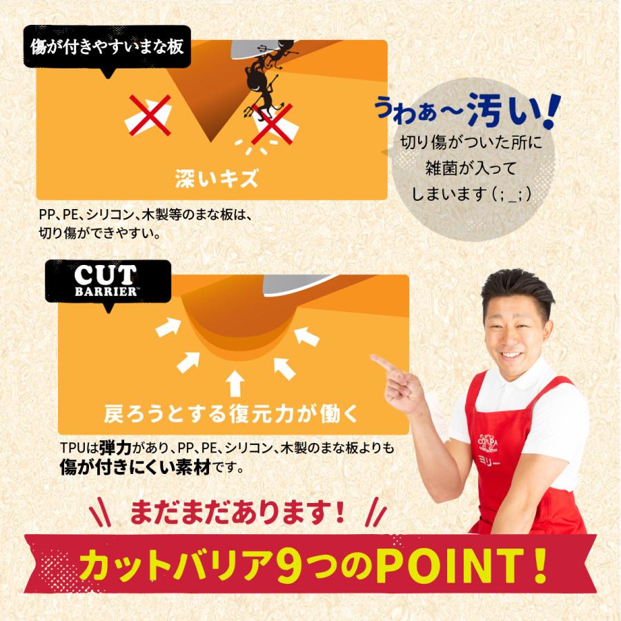 まな板 おしゃれ 黒 食洗機対応 食洗機 傷 付きにくい 傷が付きにくい カットボード アウトドア キャンプ 曲がる カットバリア ミニ 17cm×24cm ブラック レッド｜copa｜06