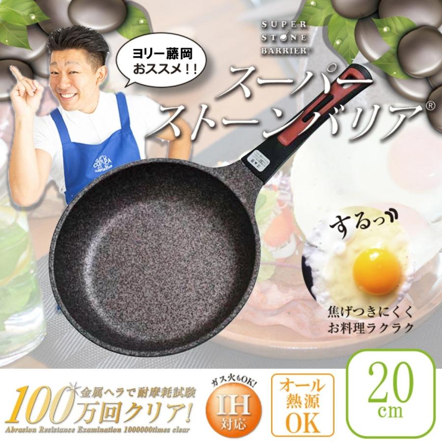 フライパン 20cm ih IH対応 IHコンロ ガス火 コーティング 焦げにくい おしゃれ 一人暮らし PFOA不使用 コーティング加工 スーパーストーンバリアフライパン｜copa｜02