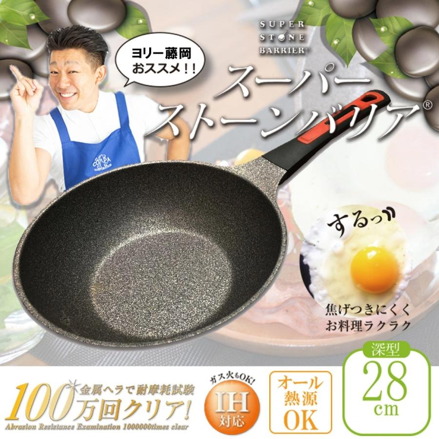 フライパン 28cm ih IH対応 IHコンロ ガス火 コーティング 深型 焦げにくい おしゃれ PFOA不使用 コーティング加工 スーパーストーンバリアフライパン｜copa｜02