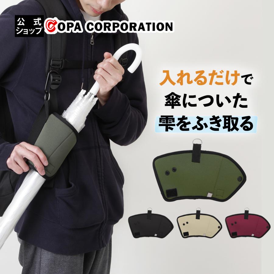 傘ホルダー 傘カバー 傘ケース 収納 濡れたまま 手ぶら ハンズフリー