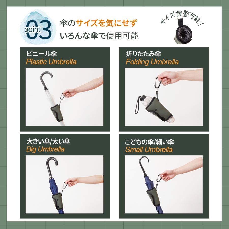 傘ホルダー 傘カバー 傘ケース 収納 濡れたまま 手ぶら ハンズフリー