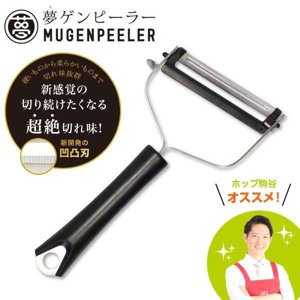 ピーラー 皮むき 皮むき器 皮剥き器 千切り キャベツ 早い 時短 おすすめ 人参 にんじん 大根 きゃべつ 料理 スライサー 野菜 便利 調理器具 夢ゲンピーラー｜copa｜02