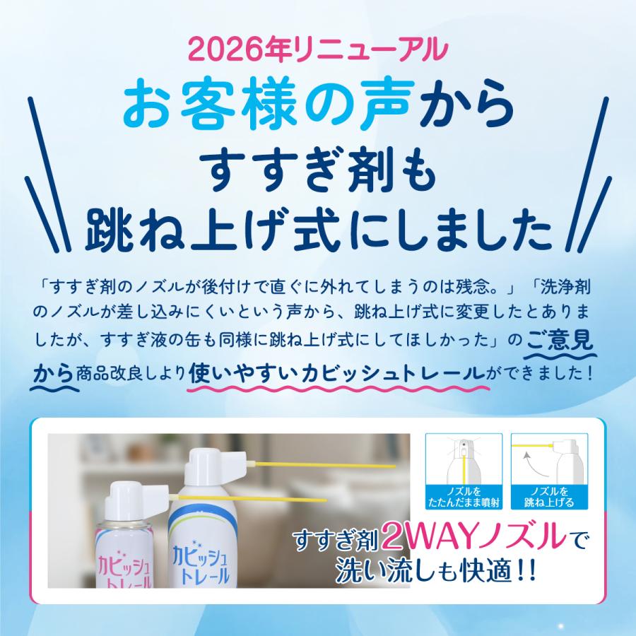 カビッシュトレール エアコン用 エアコンクリーナーAg消臭プラス(1本