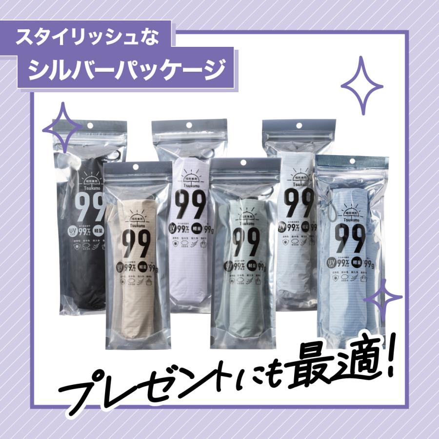日傘 折りたたみ傘 折りたたみ 99g メンズ レディース 傘 晴雨兼用