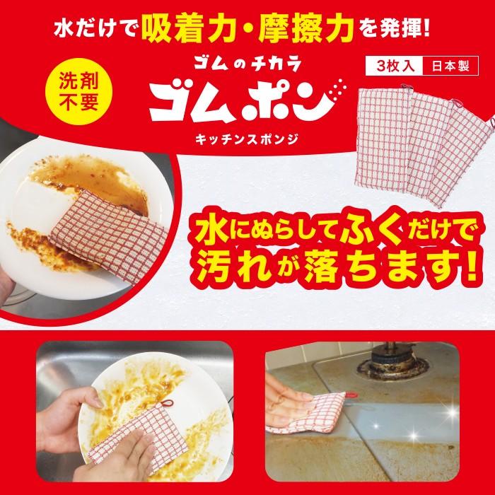 スポンジ キッチンスポンジ 台所用スポンジ 台所 キッチン 洗剤不要 水だけでもOK 丈夫 食器 シンク ゴムポンつるつる ゴムポンキッチンスポンジ 3個セット｜copa｜02