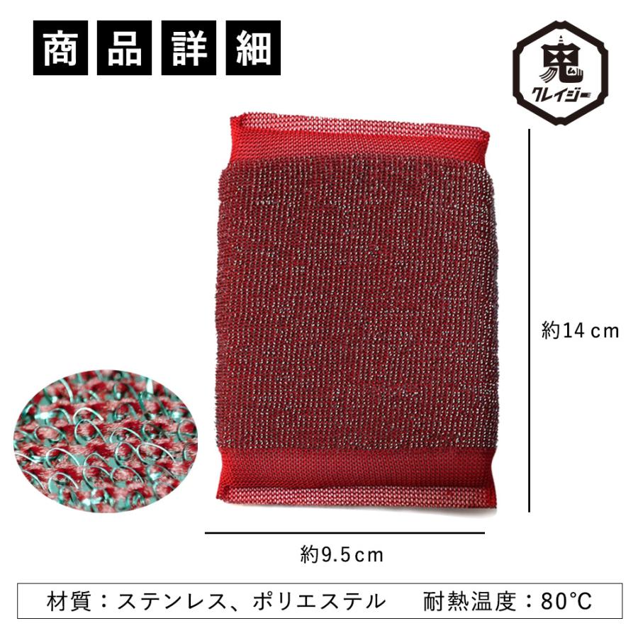 たわし タワシ 束子 掃除用 掃除 掃除用品 キッチン コゲ コゲ取り コゲ落とし 鍋 フライパン 洗い物 台所 コンロ 五徳 皮むき ステンレス 鬼コゲタワシ | 鬼クレイジー | 08