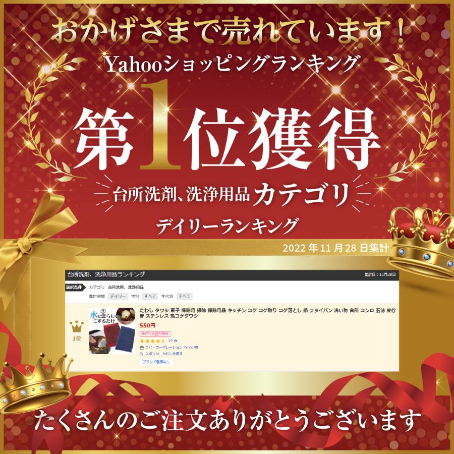 たわし タワシ 束子 掃除用 掃除 掃除用品 キッチン コゲ コゲ取り コゲ落とし 鍋 フライパン 洗い物 台所 コンロ 五徳 皮むき ステンレス 鬼コゲタワシ｜copa｜05