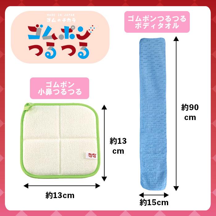 ゴムポンつるつる ボディタオル ピーリング 垢すり あかすり 角質 角質