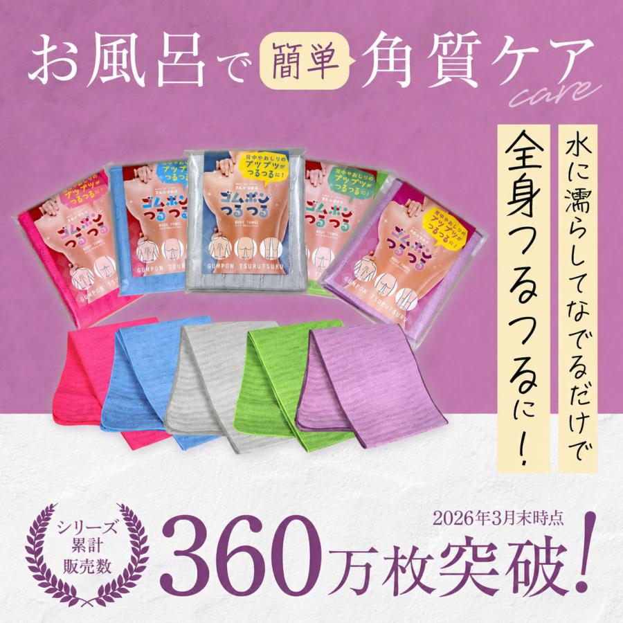 ゴムポンつるつる 【新色ライトグレー追加】ゴムポンつるつる ボディ