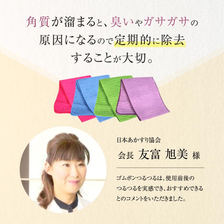 ボディタオル ピーリング 垢すり あかすり 角質 角質除去 角質取り 角質ケア ボディケア 垢すりタオル 垢すりスポンジ ザラザラ タオル ゴムポンつるつる 単品 | ゴムポンつるつる | 10
