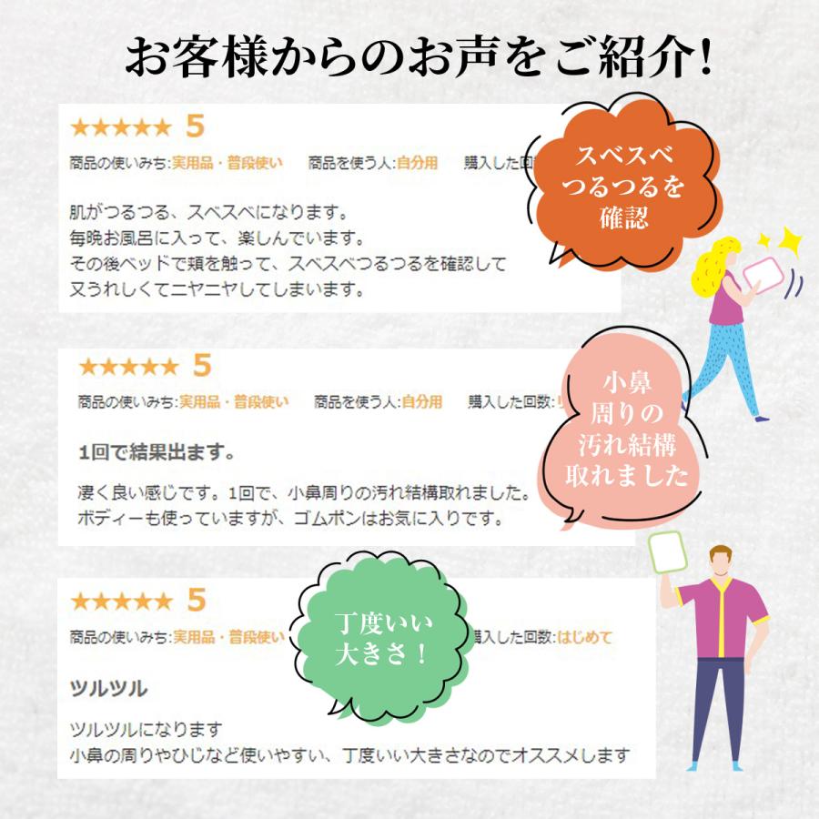 【ネット限定】ゴムポンつるつる　ゴムポン小鼻つるつるセット 日本製 ピーリング あかすり 角質ケア ギフト 肌に優しい お風呂 自宅ケア 女性 男性 | ゴムポンつるつる | 16