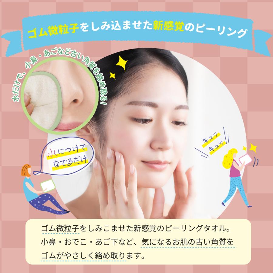 【ネット限定】ゴムポンつるつる　ゴムポン小鼻つるつるセット 日本製 ピーリング あかすり 角質ケア ギフト 肌に優しい お風呂 自宅ケア 女性 男性 | ゴムポンつるつる | 18
