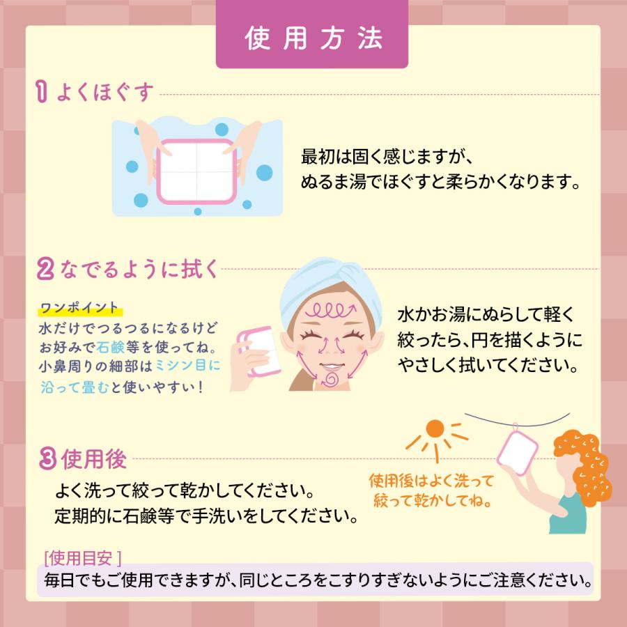 【ネット限定】ゴムポンつるつる　ゴムポン小鼻つるつるセット 日本製 ピーリング あかすり 角質ケア ギフト 肌に優しい お風呂 自宅ケア 女性 男性 | ゴムポンつるつる | 22